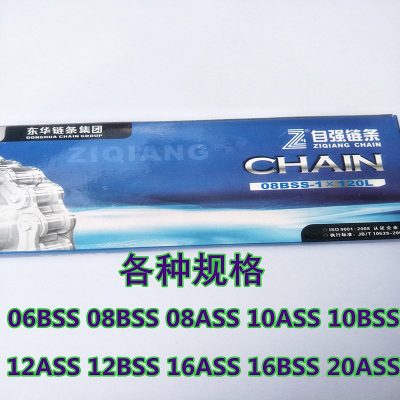 304不锈钢链条杭州东华自强链条SS06B 08B 10A 12A16A 20A正宗304