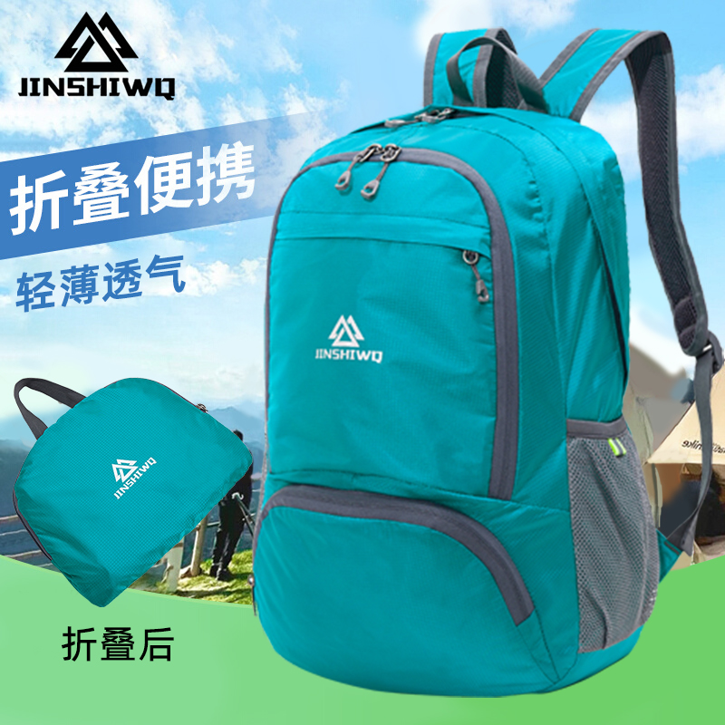 登山包旅行双肩包户外徒步轻便书包女可折叠大R容量旅游运动背包