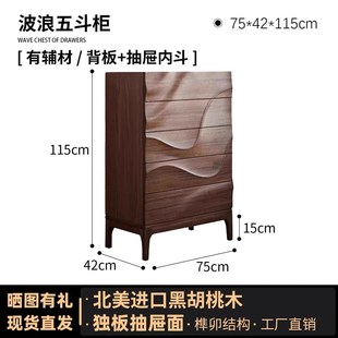 中古北美黑e胡桃木波浪纹五斗柜实木客厅卧室柜置物储物收纳柜