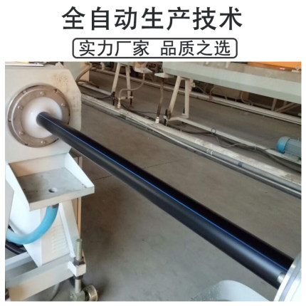 PE热熔塑料黑管自来水管1寸32下水管排水管3分N16灌溉管50管道穿
