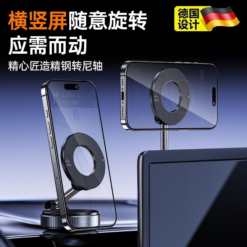 真空吸附磁吸车载手机支架2025新款吸盘旋转Q折叠车内导航手机架