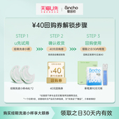 爱因初次抛精华益生菌弱酸温和私处洗护液小样4ml U先 2颗