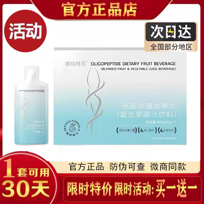 德国康玛仕低聚肽膳食果饮燕麦谷物膳食固体饮料复合果饮曲线精灵