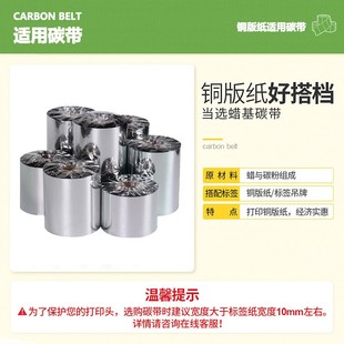 纸不干胶60 55单排碳带条码 铜版 50横版 5.5cm 标签空白打印贴纸6