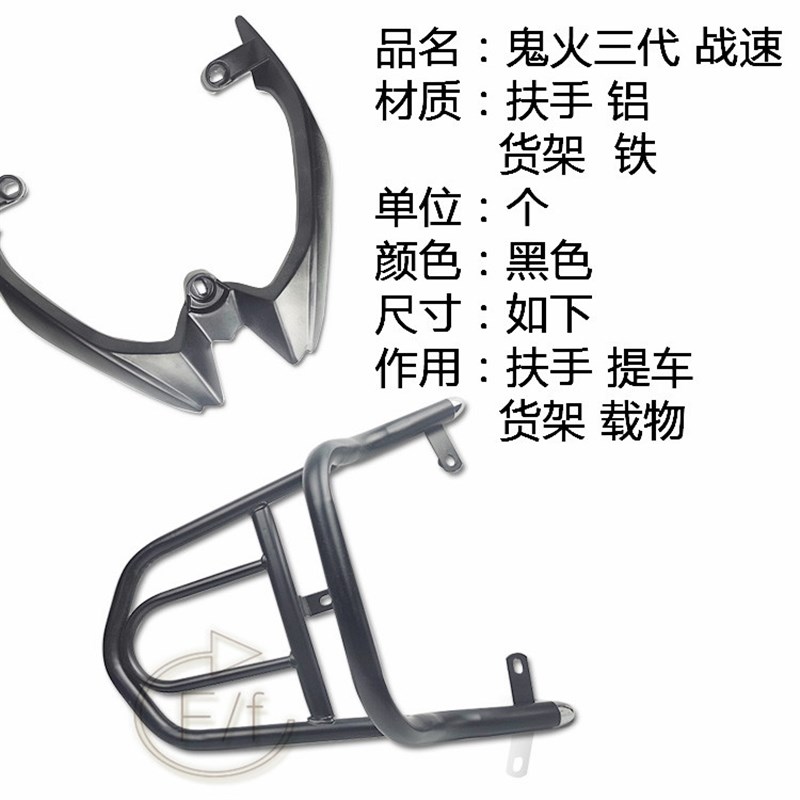 新品电动摩托车踏板鬼火后尾架三代铁货架战速连体货架改装配件