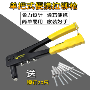 浴室卫生间铝合金门锁小型工具配件 手动拉钉柳钉枪拉铆枪铆钉枪