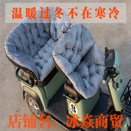 电动三轮车加绒加厚保暖坐垫冬季电动车坐套靠背垫保暖大靠背垫