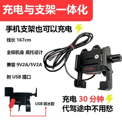 代驾车手机机支架快充带充电器折叠电动车锂电车48v铝合金车载usb