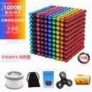 巴克球5mm10000000颗便宜强磁磁力球磁铁磁珠吸铁石益智积木玩具
