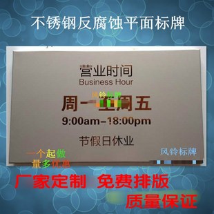 反腐蚀 不锈钢腐蚀标牌蚀刻铭牌奖牌定做工厂吊牌机器牌机器铝牌