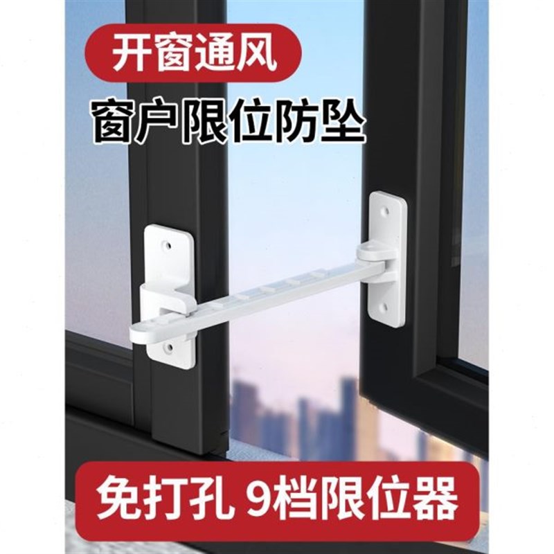 断桥铝窗户限h位器内开窗外开平开防风固定器卡位器塑钢窗风撑门