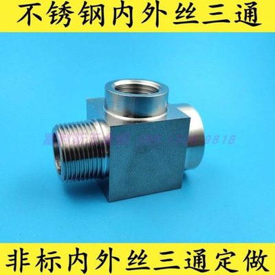 不锈钢304/316内外丝三通 异径三通 仪表三通 NPT RC螺纹三通定做