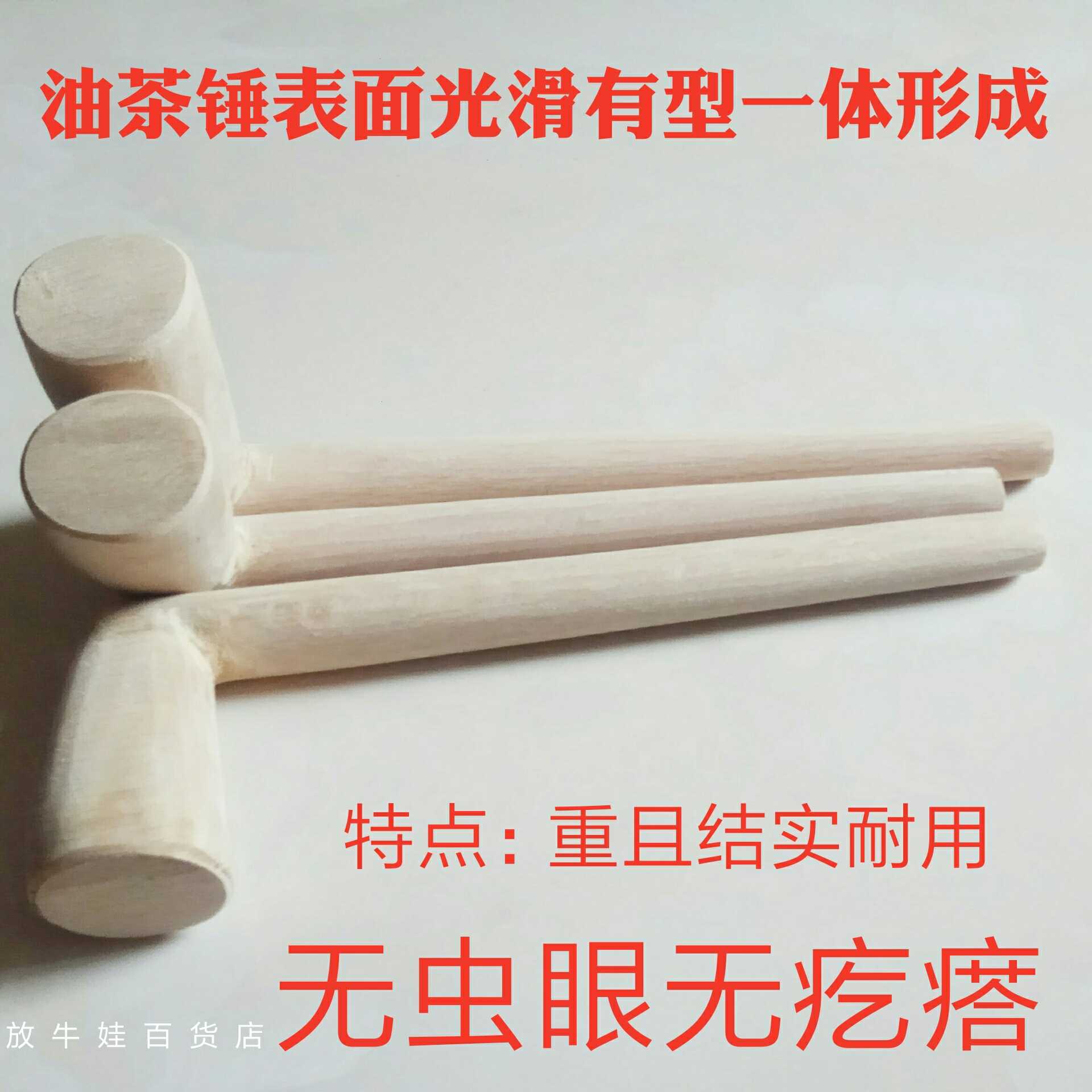 恭城打油茶专用油茶锤 油茶v锅专用油茶锤 实沙子树油茶锤结实耐