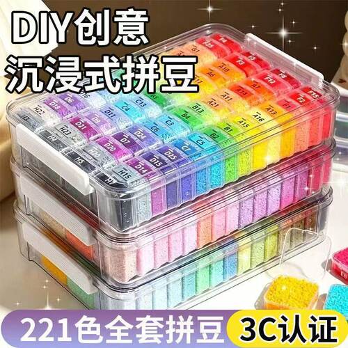 mard同款拼豆豆桌面游戏diy221色收纳融合豆套装解压益智玩具