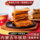 牛板筋即食追剧零食休闲小吃食品内蒙古特产厚切手撕大片特色美食