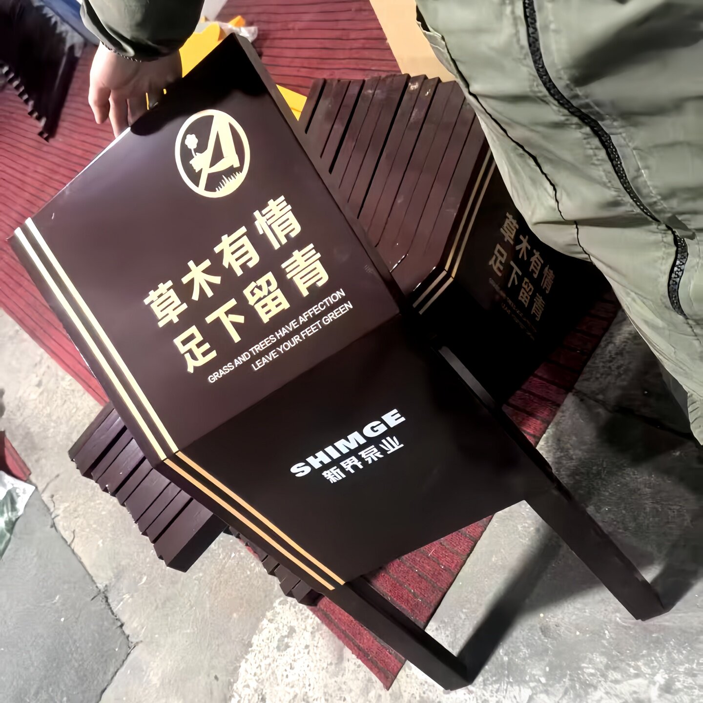 花草牌草地牌公园草坪牌温馨花草提示牌绿化牌小草牌不锈钢标识牌