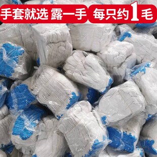 加厚白纱棉线男工地干活汽 露一手劳保手套耐磨工作防u滑劳动薄款
