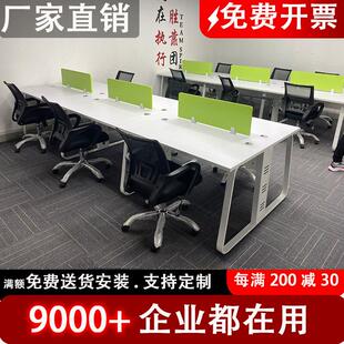 职员办公桌员工位双四人位浩天办公室屏风电脑桌椅组合简约现代