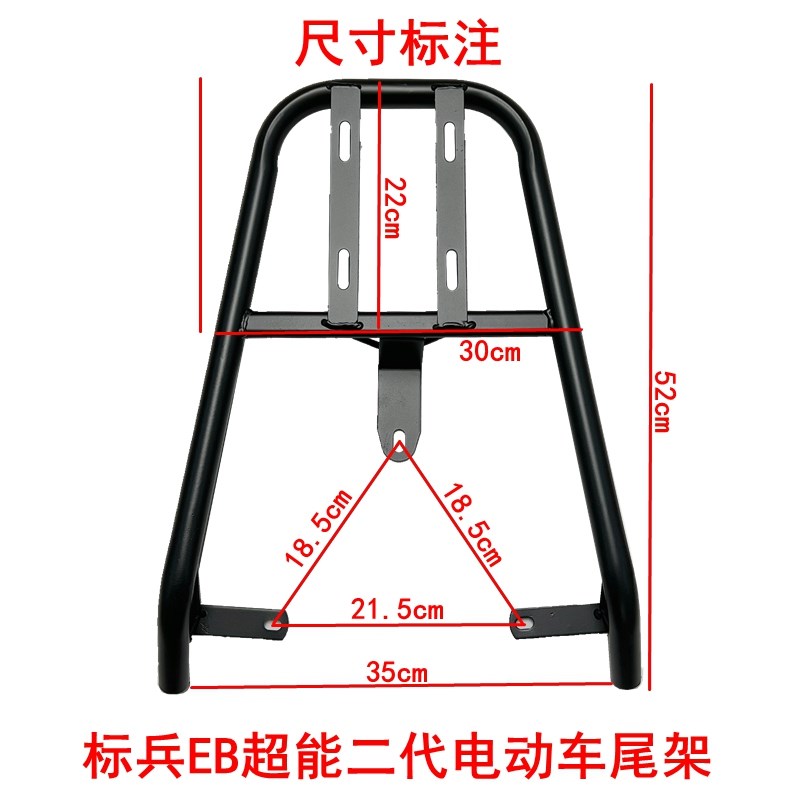 适用于台铃标兵EB超能二代TDT5308Z电动车后尾架后尾箱外卖后衣架