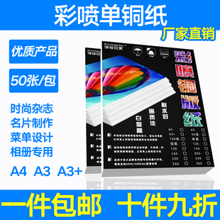 纸单面a4高光照片纸140克160克A3彩色宣传单薄相纸 彩喷铜版