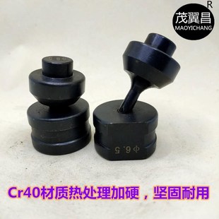 打孔器z冲头穿膨胀螺丝圆模冲针角铁切边模头 ch60液压冲孔机模具
