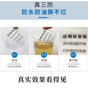热敏透明标签条码 纸无需碳带打印防撕60 透明热敏不干胶