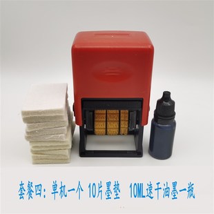 機打生產日期印章D 器超市食品保質期打碼 陳百萬手動小型仿噴碼