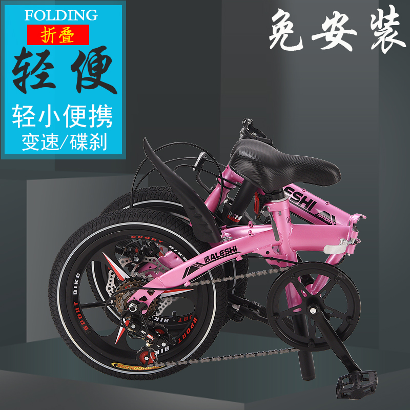 折叠自行车14/16/20寸变速儿童成年人男女超轻学生轻便携迷你单车