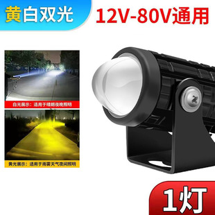 强光防水黄白双光外置前大灯透镜大灯 电动机车LED大灯超亮改装