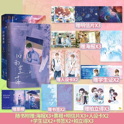 官方正版 旧雨重落12 原名 BE狂魔求生系统小说实体书 稚楚著  我只喜欢你的人设 营业悖论同作者