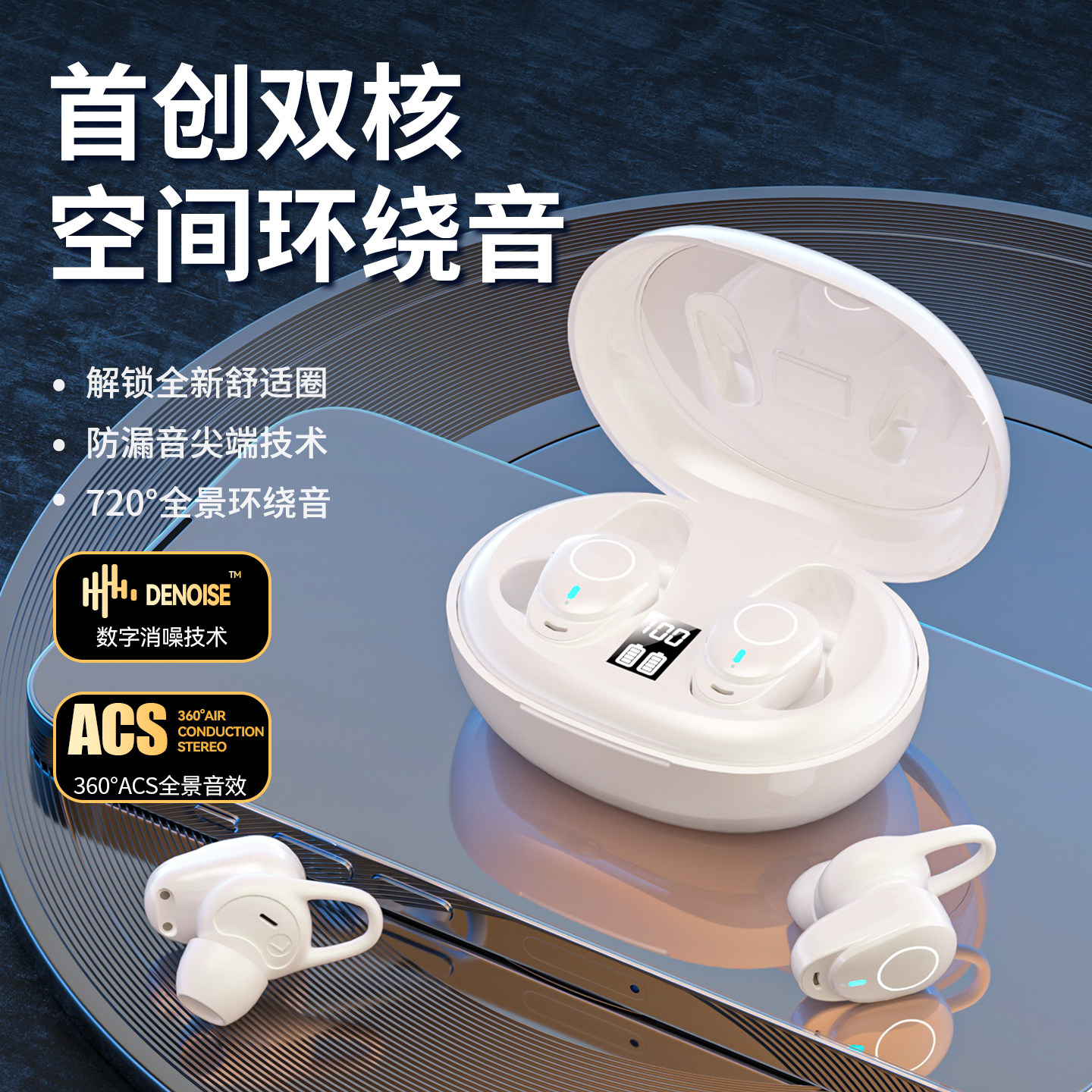 歌步者入耳式蓝牙耳机