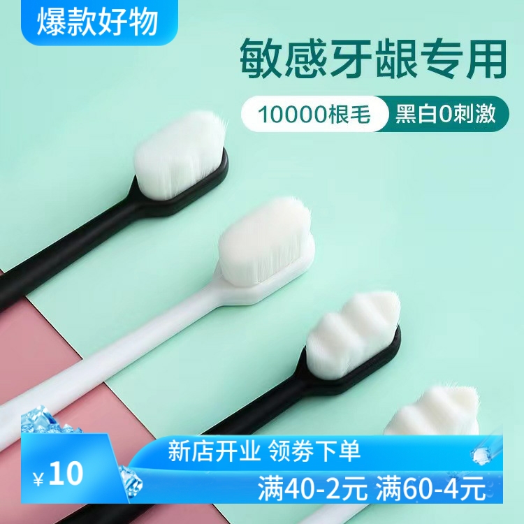 热销软毛万根毛牙刷单支包装成人小头万根软毛牙刷