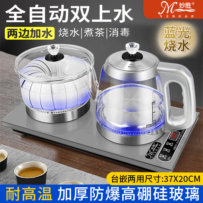 茶台烧水壶一体嵌入式茶具茶台一整自动上水套泡茶专用2026款家用
