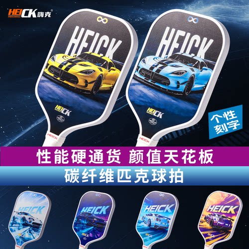 碳纤维训练专用匹克球拍套装