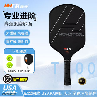 HEICK嗨克匹克球拍T700专业进阶磨砂面碳纤维耐打比赛级均衡型拍