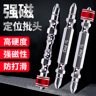 强磁性电动螺丝刀批头