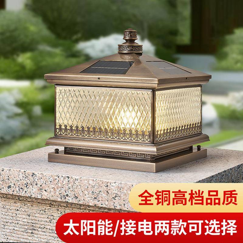 全铜太阳能柱头灯户外庭院灯门柱灯别墅大门灯围墙柱子灯简约防水