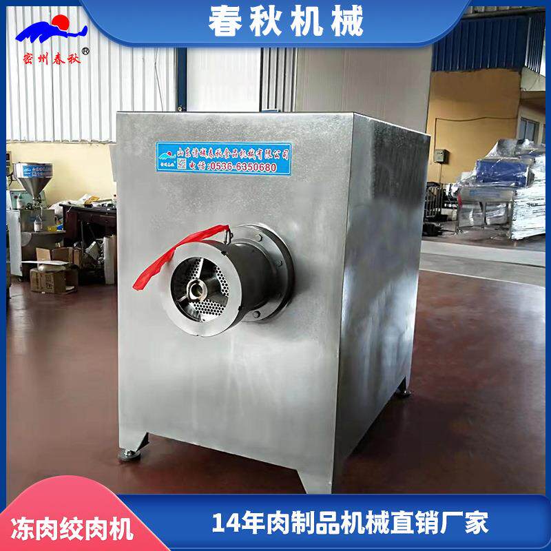 商用冻猪肉盘绞肉机不锈钢大型冻肉绞肉机多功能冻鸡架搅碎机
