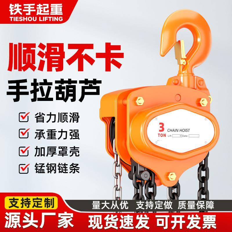 VT手拉葫芦1吨米吊葫芦5吨6米手动葫芦吊机小型升降起重倒链葫芦
