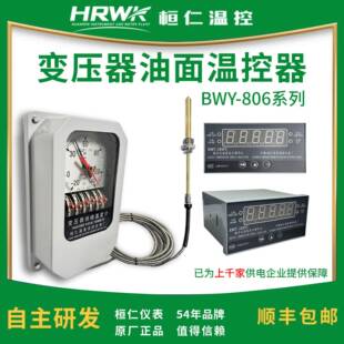 BWY 温度指示控制器油面温度计 806J