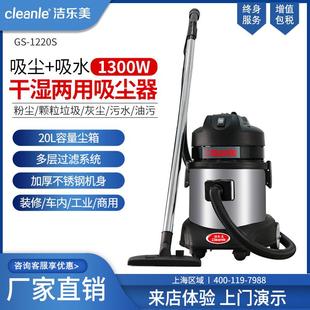 220V电动小型家用吸尘吸水机1300W大功率20L工业吸尘器GS 1220S