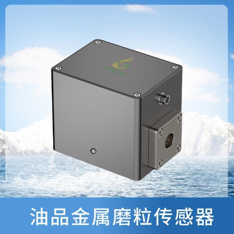 -油品油液金属磨粒传感器JWM8-四线圈电磁感应高精度
