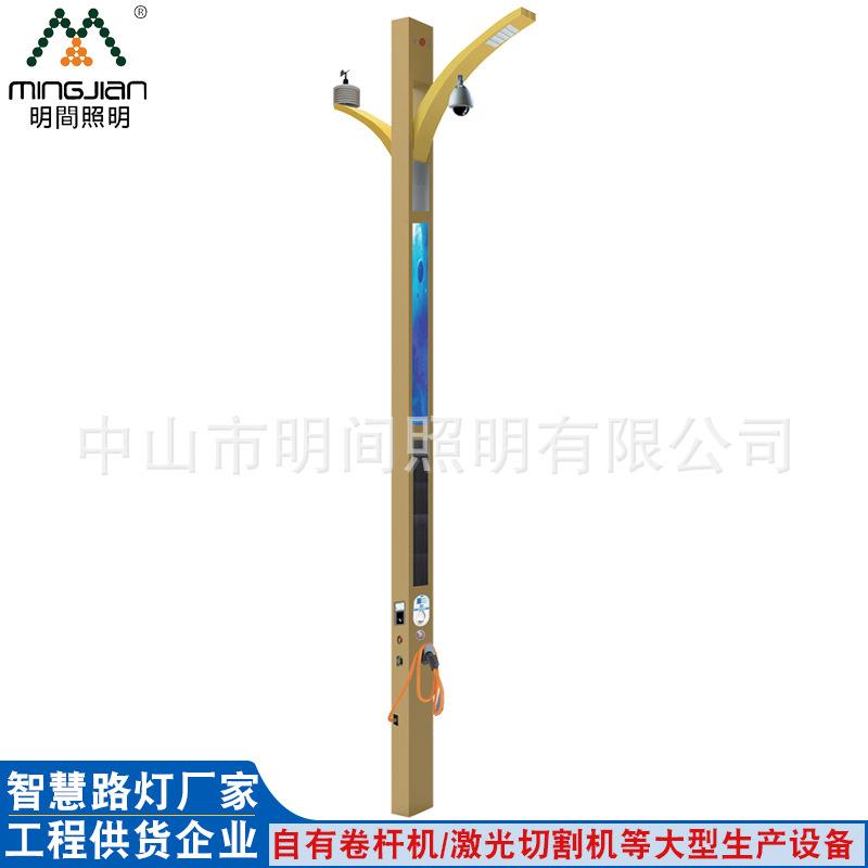 来图定制多功能户外智慧路灯视频带监控led显示屏无线智能灯杆