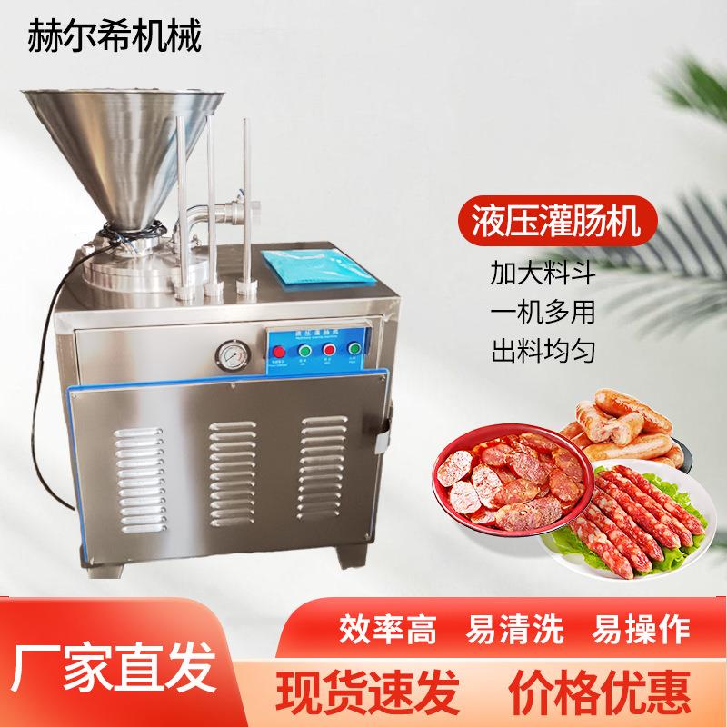 全自动液压灌肠机肠类肉类加工成套设备火腿肠腊肠扭结灌制机器