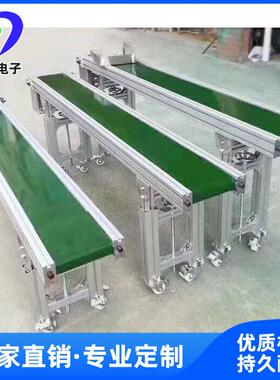 爬坡升降提升机 流水线输送工作台皮带传输机PVC皮带输送机传送带