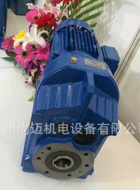 现货S4系列齿轮马达RX97底脚安装单级斜齿轮减速机 输出轴径50MM