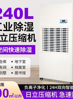 大功率工业除湿机地下室游泳馆停车场商用大型除湿机地面速干移动
