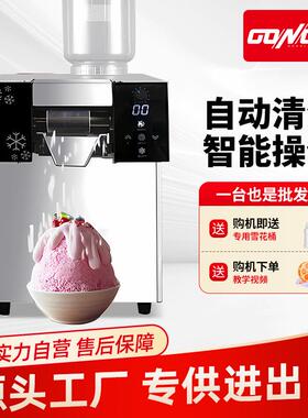 专业厂家雪花冰机商用奶茶店设备品牌压缩机网红牛奶雪花绵绵冰机