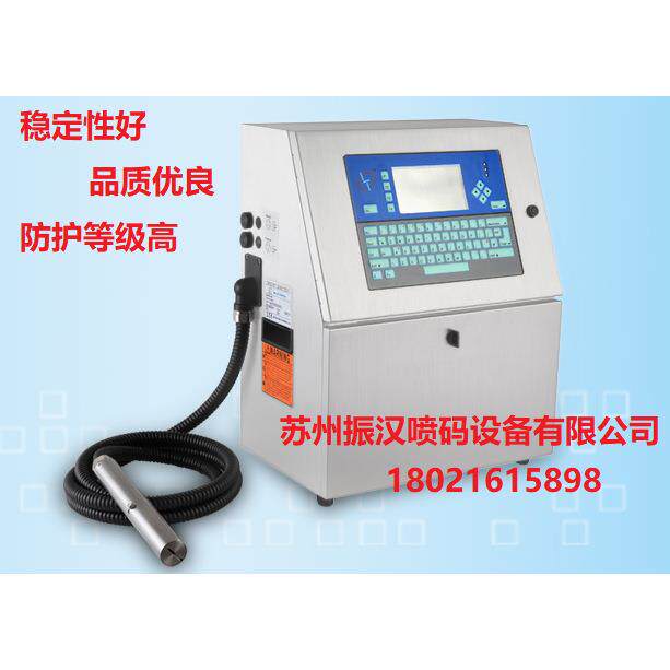 供应上海喷码机 高效 稳定 质量高品牌优性价比高欢迎咨询