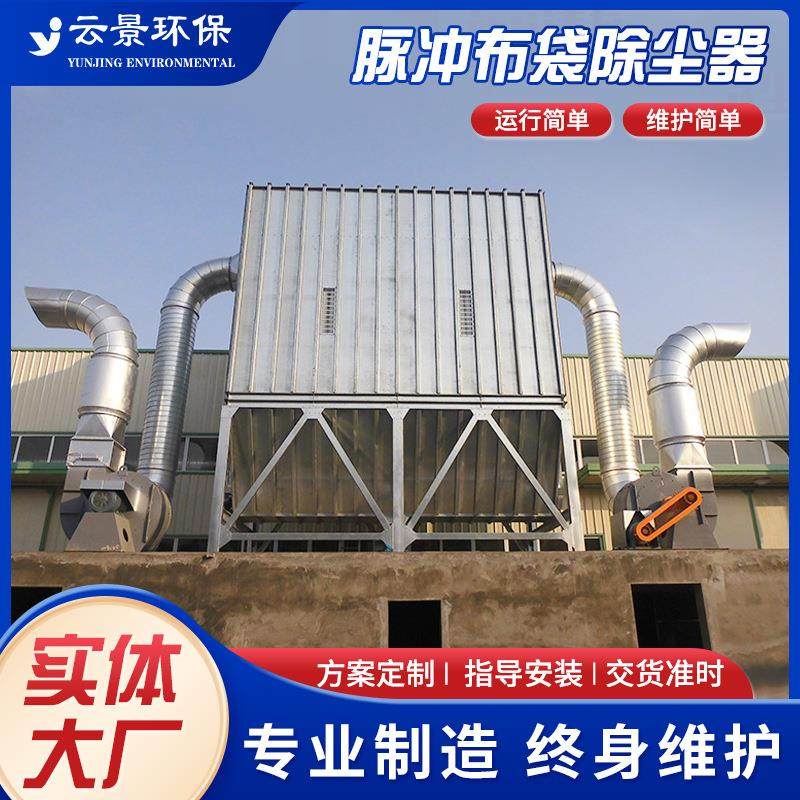 脉冲除尘器 布袋式除尘器 滤筒除尘器 木工吸尘器 除尘器厂家,机械设备,空气净化设备,淘宝优惠券,粉丝福利购,淘宝优惠卷